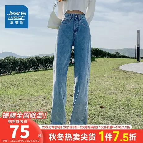 YT真维斯女装牛仔裤2024春季新款复古潮流长裤学生显瘦宽松女裤子商品大图