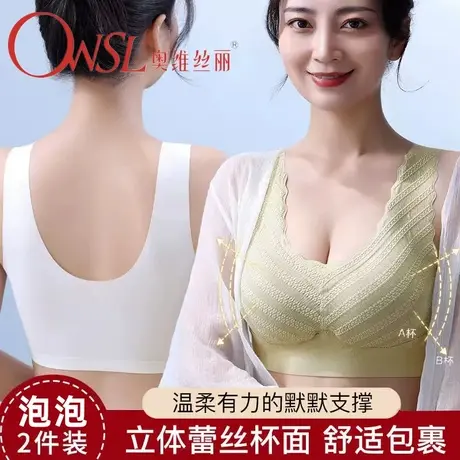 泡泡无痕内衣女小胸聚拢收副乳防下垂上托胸罩背心式文胸图片