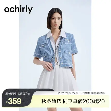 ochirly欧时力 提花小香风牛仔外套女 2023新款夏装休闲小众薄款图片