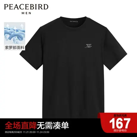 太平鸟男装 2023夏季新款索罗那短袖T恤花卉刺绣时尚体恤休闲上衣图片