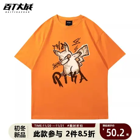 欧美街头短袖情侣款皮卡丘暗黑风夏季潮牌慵懒风学生休闲半袖上衣商品大图