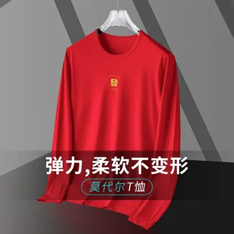 莫代尔红色长袖t恤男生本命年打底衫上衣服秋冬潮流内搭圆领秋衣商品大图