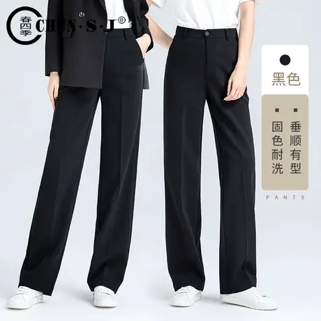 黑色休闲西装阔腿裤女2023秋季新款垂感拖地裤子女显瘦高腰直筒裤图片