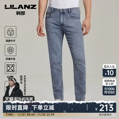 【面膜牛仔】利郎 牛仔裤男夏薄款浅色修身弹力低腰小脚裤子图片