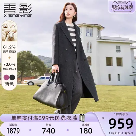 香影双面呢大衣女长款2023冬季新款西装翻领呢子正肩显瘦毛呢外套商品大图