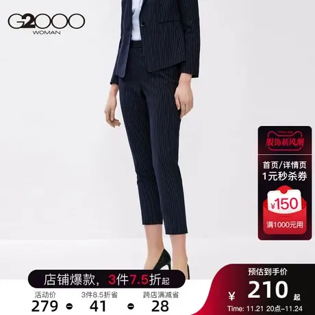 G2000女装2023年春季新款竖条纹垂感商务百搭九分烟管裤西装裤女商品大图