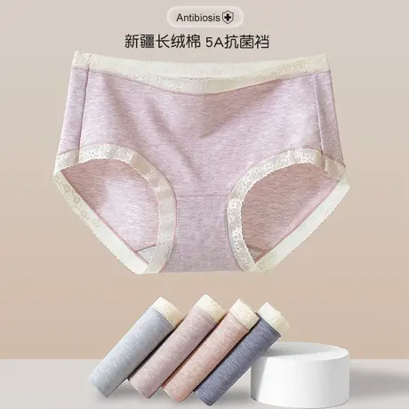 新疆长绒棉~舒适女士内裤中腰5A全棉抗菌裆纯棉蕾丝边打底短裤薄图片