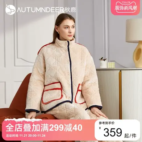 秋鹿法兰绒三层加厚夹棉睡衣冬季女款加绒保暖家居服可外穿秋冬款图片