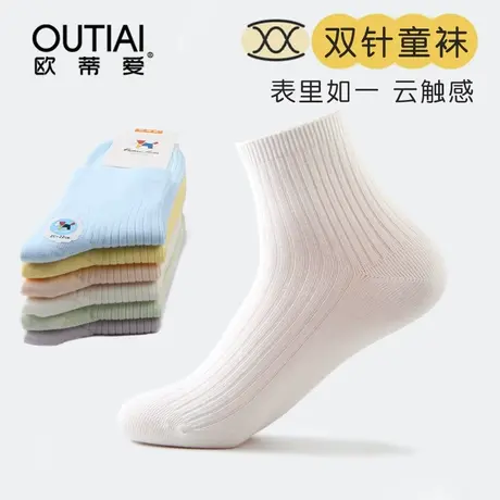 欧蒂爱儿童袜子春秋款中筒女童棉袜防臭吸汗春夏季男童宝宝袜无骨图片