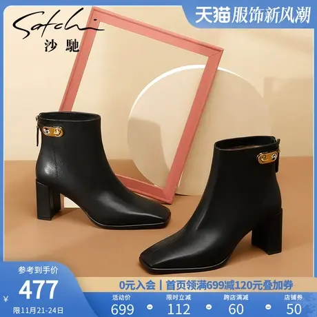沙驰女鞋真皮短靴冬季新款时装靴粗跟高跟女靴方头简约侧拉链单靴商品大图