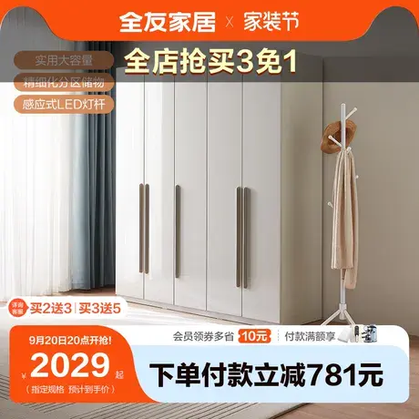 全友家居现代简约卧大衣橱组装四门衣柜家用收纳立柜轻奢风126101图片
