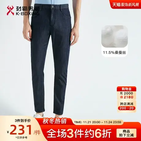 【桑蚕丝】劲霸男装男士夏季新款基础款简约帅气休闲透气牛仔裤商品大图