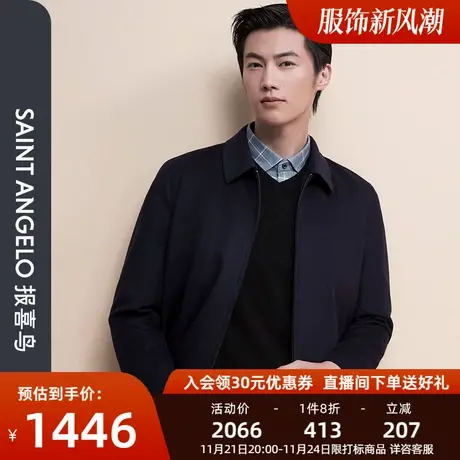 报喜鸟秋冬新款男士商务休闲干部款翻领夹克衫厚绒面保暖羊毛外套图片