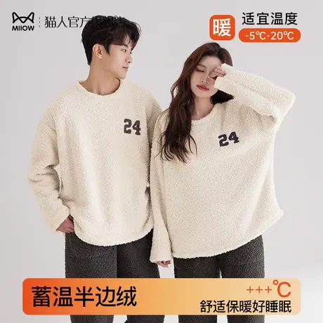 猫人情侣睡衣女秋冬季半边绒保暖加绒加厚款珊瑚绒男家居服可外穿商品大图