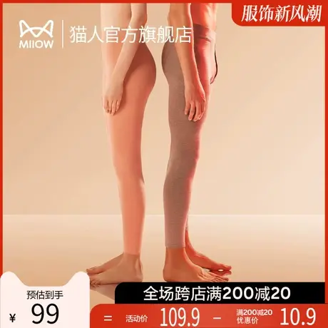 猫人保暖裤80支德绒发热秋裤男款女士护膝冬季加绒加厚打底衬裤图片