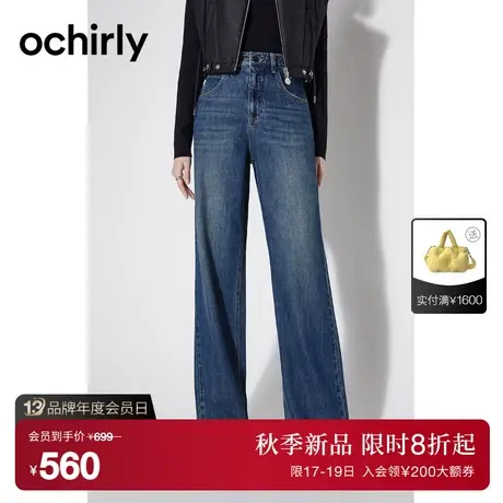 【土耳其牛仔】欧时力 阔腿牛仔裤女2023新款秋装休闲复古显瘦图片