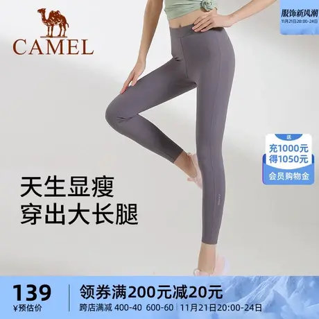 骆驼户外健身裤女高腰提臀防晒防紫外跑步运动裤弹力瑜伽裤速干裤商品大图
