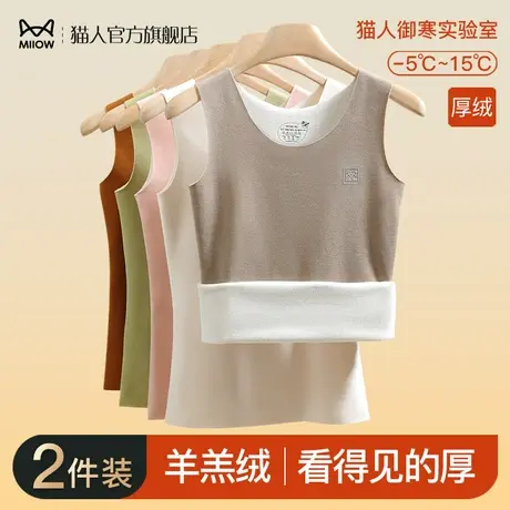 猫人保暖内衣女加绒加厚无痕德绒发热冬天吊带马甲背心打底衫秋季图片