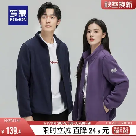 【摇粒绒】罗蒙男女同款立领休闲服2024春季新款简约百搭保暖外套图片