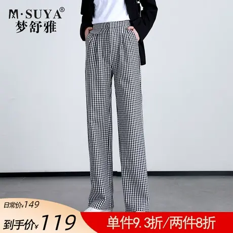 梦舒雅黑白格子阔腿裤女休闲裤高腰2022年新款春秋宽松薄款图片