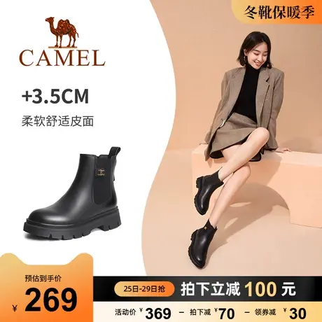 骆驼女靴2023秋冬新款百搭圆头真皮切尔西靴厚底靴子百搭休闲短靴商品大图
