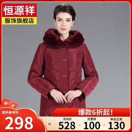 恒源祥反季清仓羽绒服女中长款宽松大码加厚保暖中年妈妈冬装外套图片