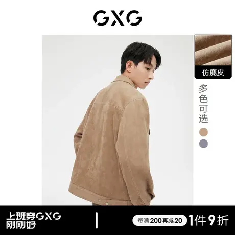 GXG男装 多色明线仿麂皮夹克外套简约舒适休闲 2023年春季新品商品大图