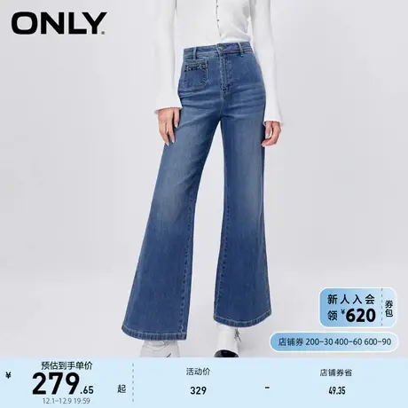 ONLY奥莱时尚百搭水洗高腰喇叭裤长裤牛仔裤女图片