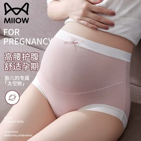 猫人孕妇内裤纯棉全棉抗菌裆孕早期无痕高腰托腹孕中晚期2023新款图片