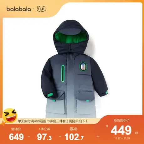 【商场同款】巴拉巴拉童装羽绒服冬季渐变外套男童中长款图片