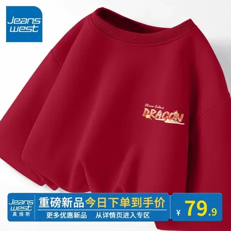 KV真维斯红色卫衣女圆领2024新款春秋薄款上衣本命年龙年衣服宽松图片