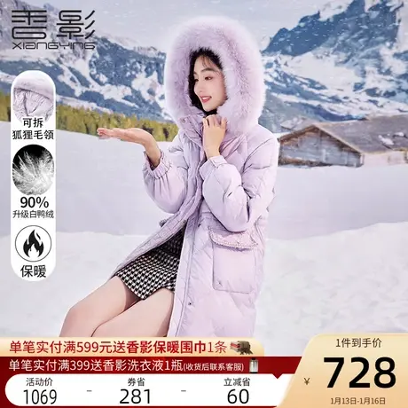 香影紫色羽绒服女2023年冬季新款时尚收腰中长款白鸭绒大毛领外套商品大图