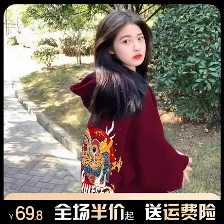 酒红色连帽卫衣女秋冬加绒加厚国风潮牌宽松本命年龙年上衣服外套图片