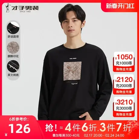 【纯棉印花】才子男装圆领卫衣男士2023春季新款宽松无帽套头上衣图片