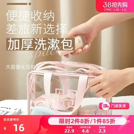 秀色物语简约透明隔水洗漱包 旅行便携收纳化妆包476329商品大图