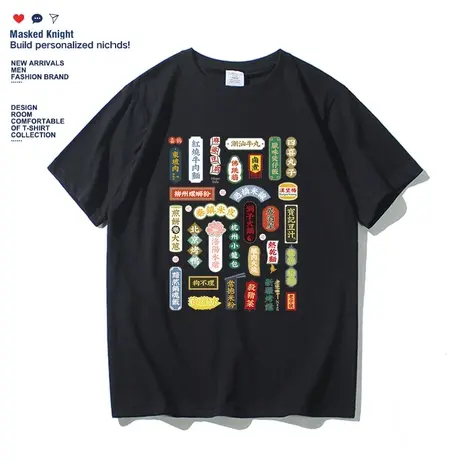 2023夏季国潮中国风美食小吃招牌t恤短袖男学生宽松纯棉半袖体恤商品大图