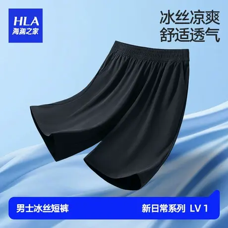 HLA/海澜之家男士家居裤男冰丝舒适透气运动宽松可外穿睡裤家居裤图片