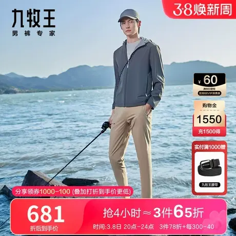 [专柜同款]九牧王高端休闲男裤春夏季透气弹力亲肤三防户外一号裤商品大图