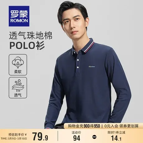 罗蒙男士时尚简约翻领长袖Polo衫2024春季商务休闲百搭纯色T恤男图片