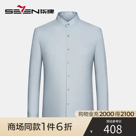 【商场同款】柒牌男士衬衫长袖2023春秋新款时尚青年休闲立领衬衣图片