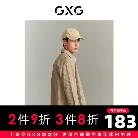 【龚俊心选】GXG男装 城市回溯卡其色肌理感简约休闲衬衫外套图片