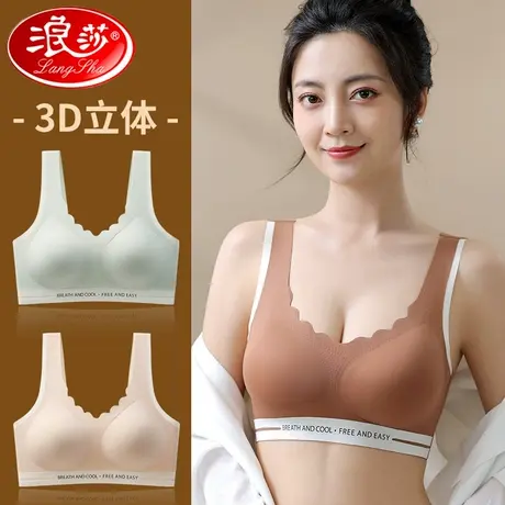 浪莎美背一体背心式小胸聚拢收副乳防下垂无钢圈女士文胸罩固定杯商品大图