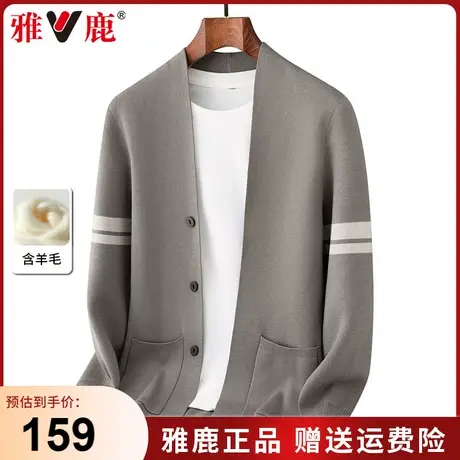 雅鹿2023春秋季新款羊毛衫男士针织开衫纯色V领商务休闲外穿毛衣商品大图