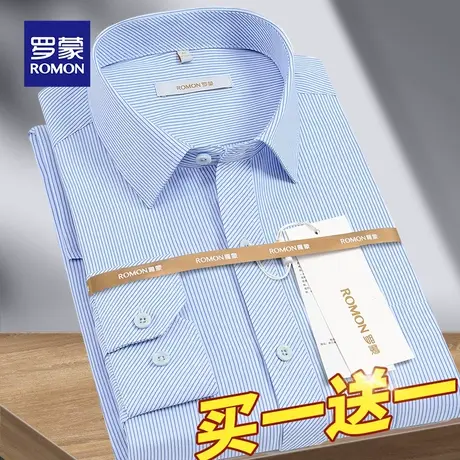 Romon/罗蒙商务休闲衬衫男长袖宽松蓝条纹春秋爸爸中老年工装衬衣商品大图