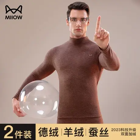 猫人羊毛蚕丝保暖内衣男士套装加厚加绒德绒发热高领防风秋衣冬季图片
