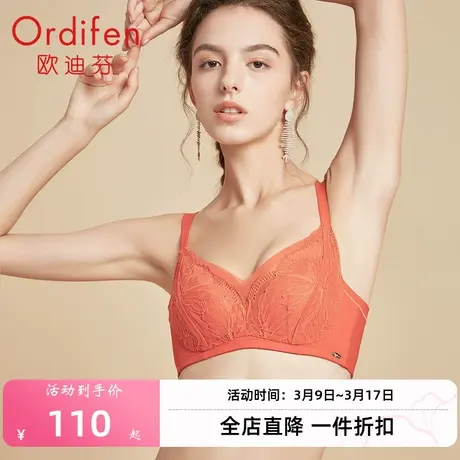 欧迪芬舒适双肩带内衣女小胸聚拢收副乳文胸薄款无痕胸罩无钢圈图片