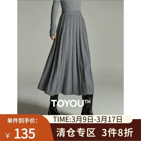 TOYOUTH初语针织半身裙女2023冬季新款气质绞花百搭显瘦伞裙图片
