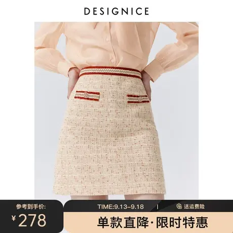 商场同款迪赛尼斯春秋新款高腰A字裙针织粗花呢短裙女半身裙图片