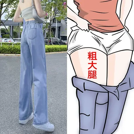 松紧高腰牛仔裤女春秋季款2023年新款显瘦小个子直筒宽松阔腿裤子图片