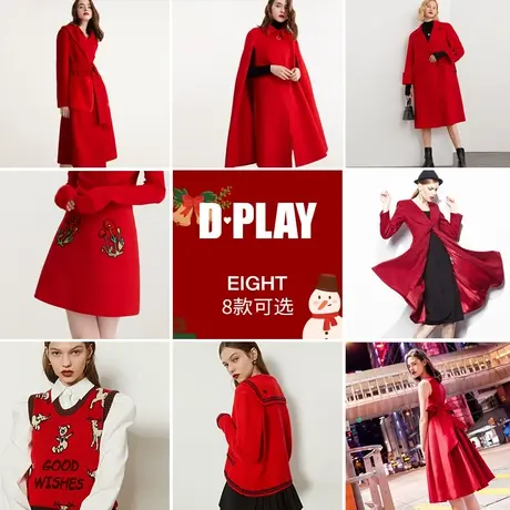 DPLAY【孤品清仓】红色系列--专区商品大图